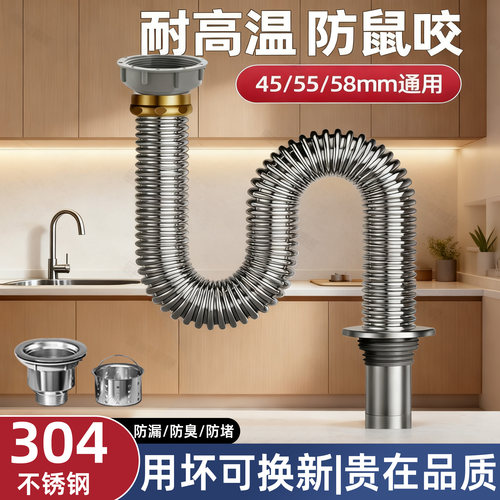 【50年用不坏】不锈钢厨房下水管