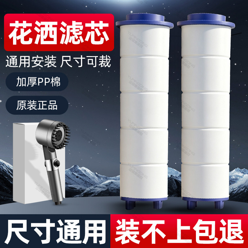 【花洒专用滤芯】不合适秒退款图片