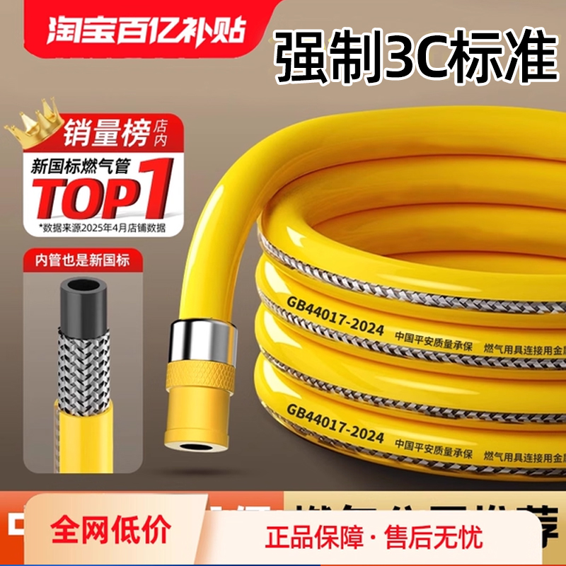 【2025检查可过！】新国标燃气管