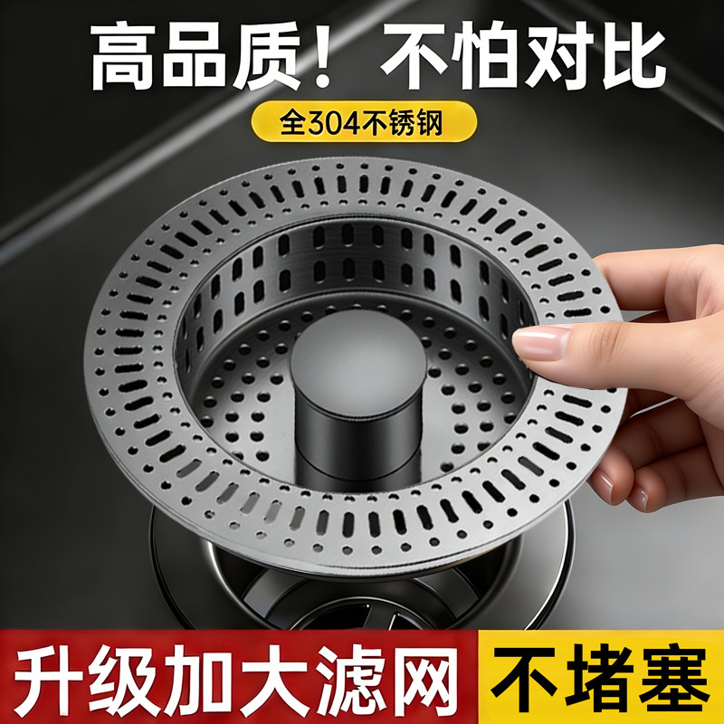 不锈钢厨房洗菜盆水槽下水器洗碗池漏水塞过滤网篮通用水池弹跳芯