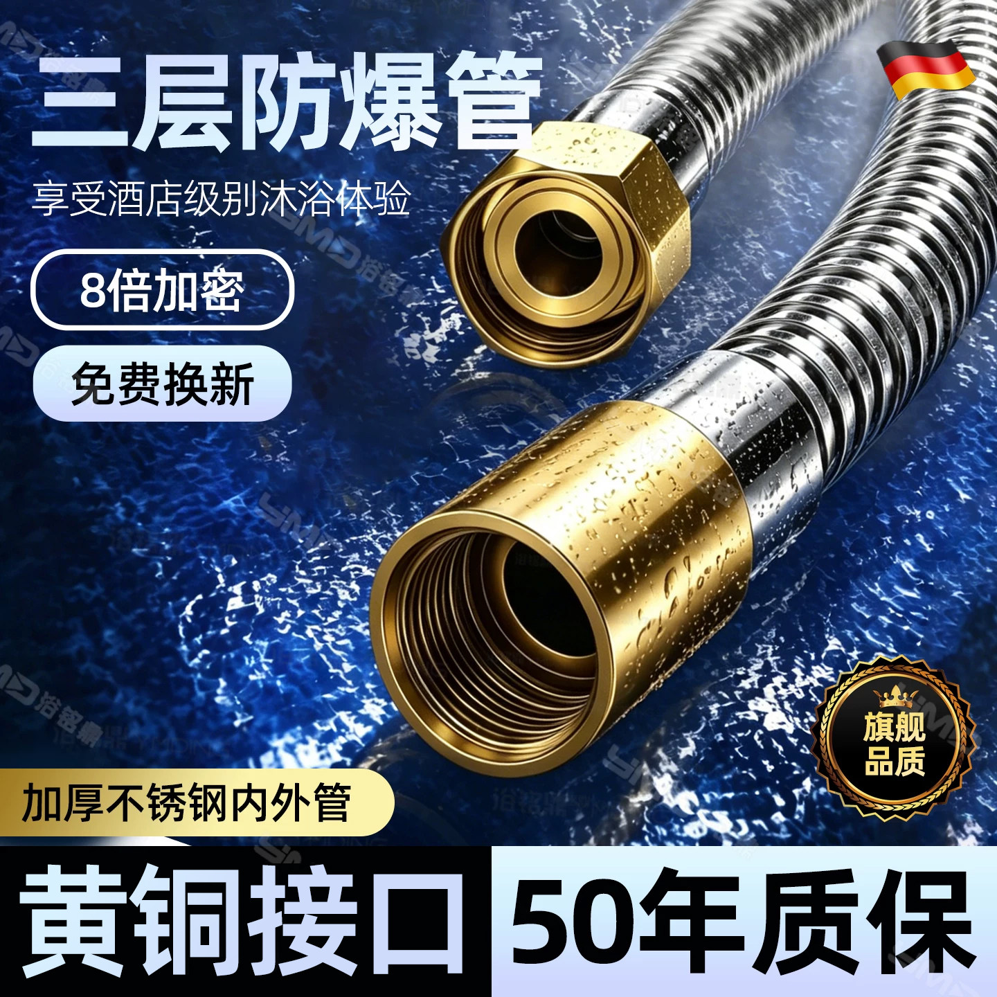 德系淋浴花洒软管水管通用喷头热水器莲蓬头浴霸连接管子配件大全