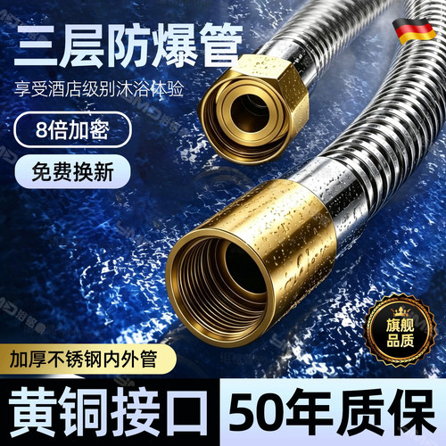 【2026大水流量！】铜帽花洒软管