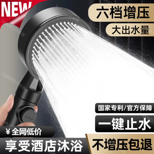 【30天免费试用】六档增压花洒