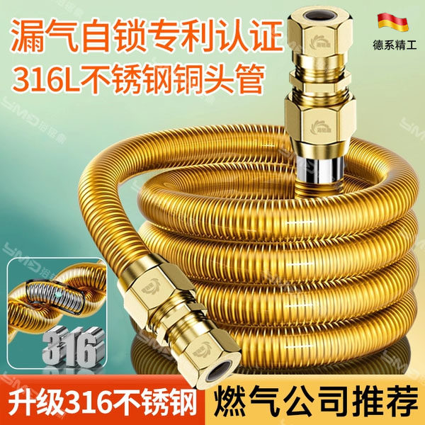 不锈钢波纹燃气管天然煤气热水器管道新国标防爆专用软管连接管
