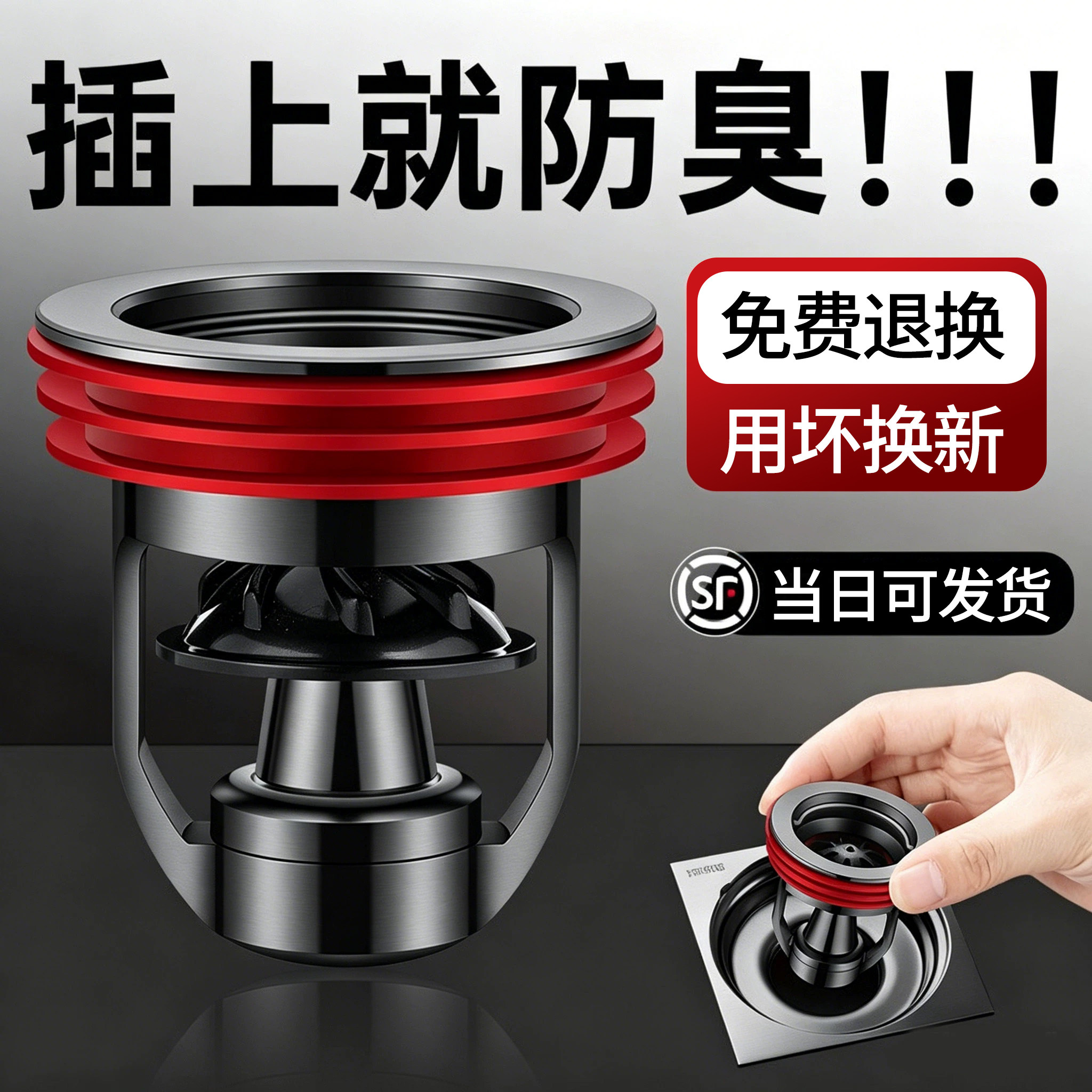 地漏防臭器卫生间通用内芯止逆阀下水管道防返臭神器封闭口盖