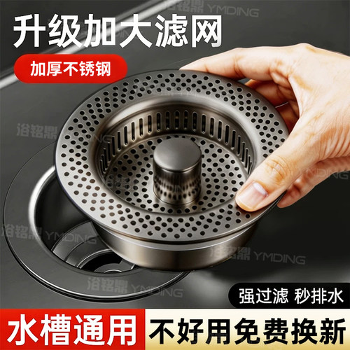 【14天内不满意包退】厨房过滤网