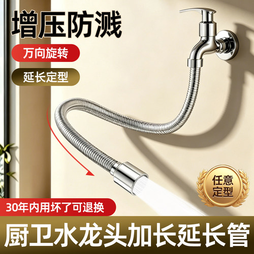 【只选食品级!】热销10W+延伸器