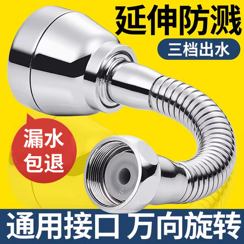 【通用安装防溅】家用龙头延伸器