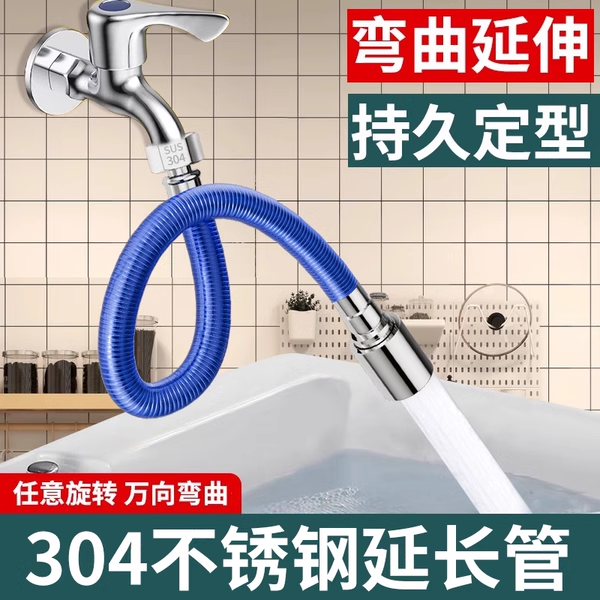 【质保30年】水龙头延长管防溅器