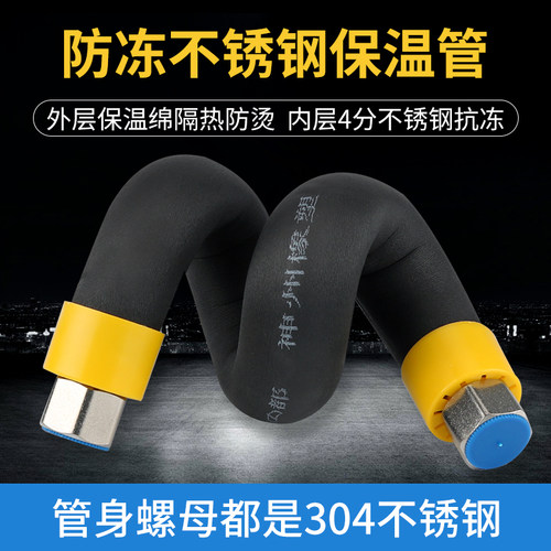 【户外专用】304防冻保温波纹管