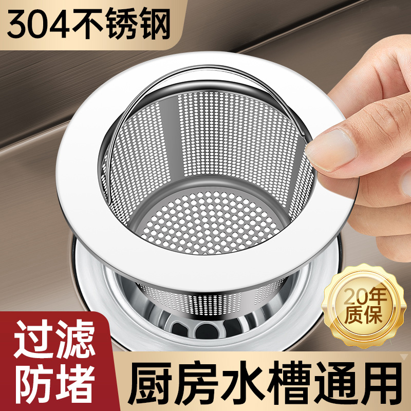 【20年用坏换新】304材质过滤网