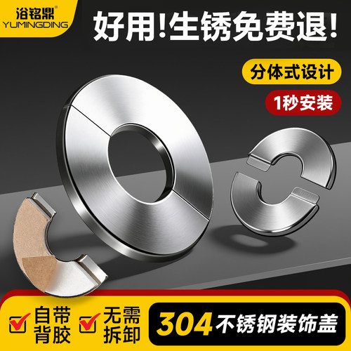 【一个可遮百丑】加厚装饰遮丑盖