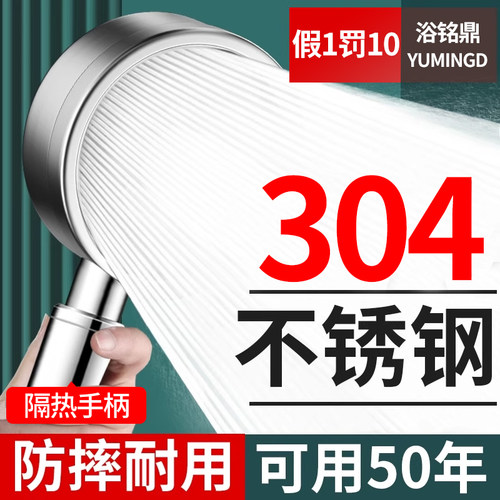 【假一赔十！】304不锈钢花洒头