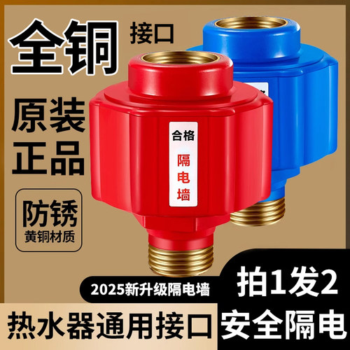 【2025专业防漏电】通用隔电墙