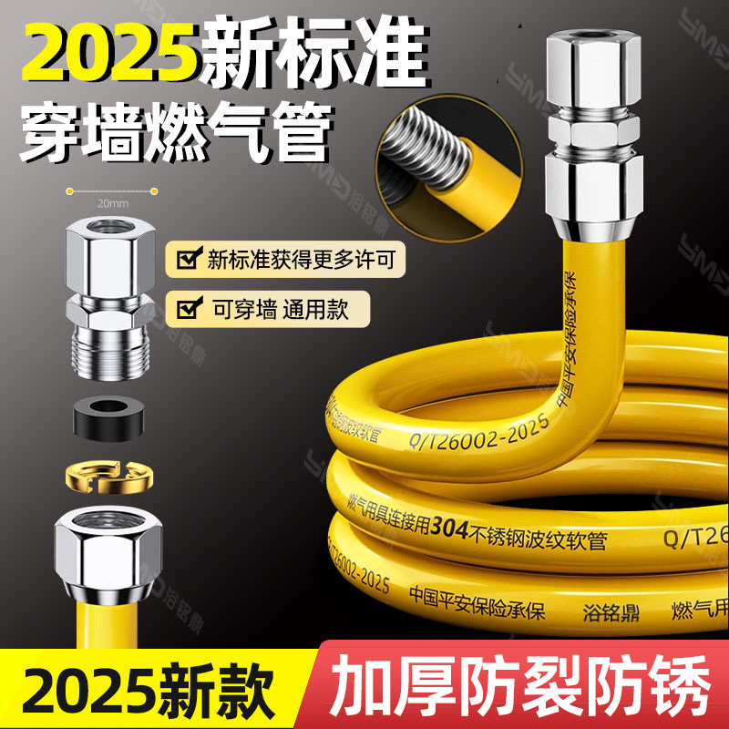 【检查不过可退】金属防裂燃气管图片
