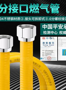 6分304不锈钢燃气管DN20天然气防爆波纹管道壁挂炉热水器专用配件