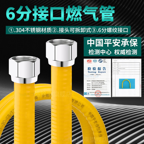 销量N0.1【6分DN20】防爆燃气管