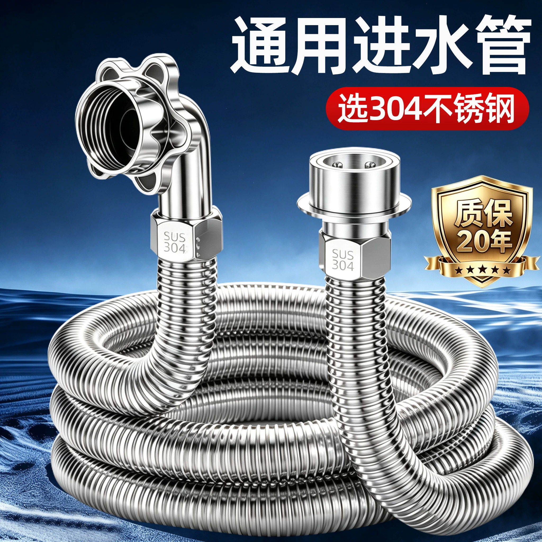 【只选304不锈钢！】洗衣机通用