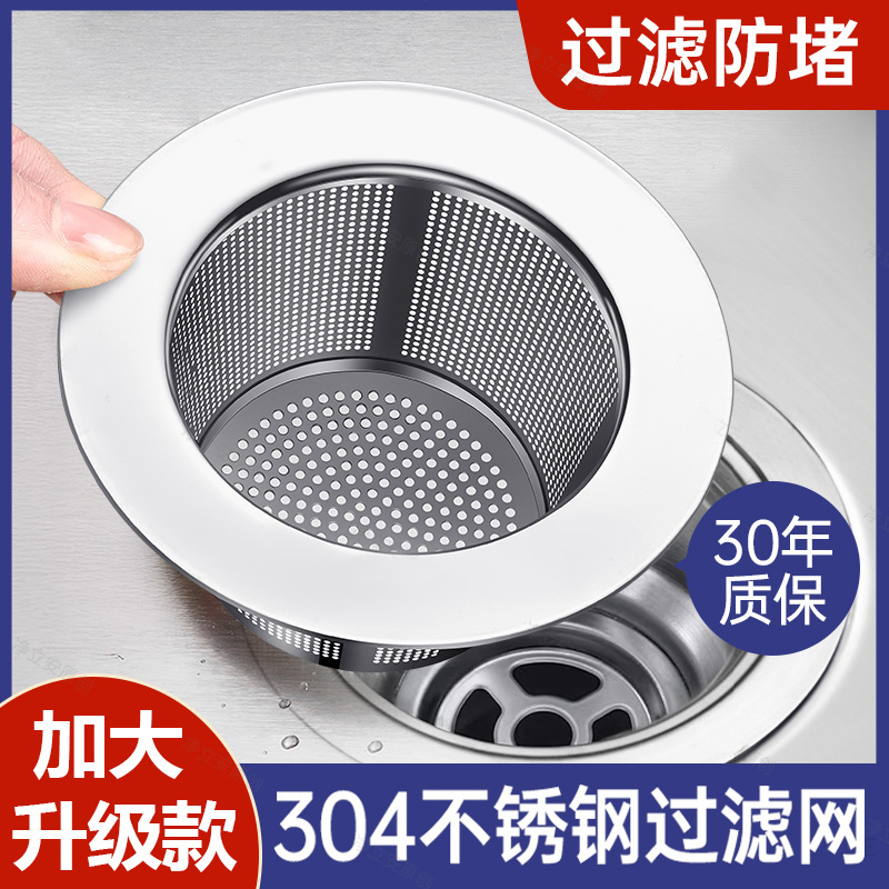 【管用50年不锈】304厨房过滤网