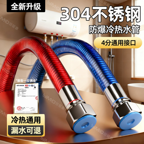 【50年用坏换新】热水器连接管