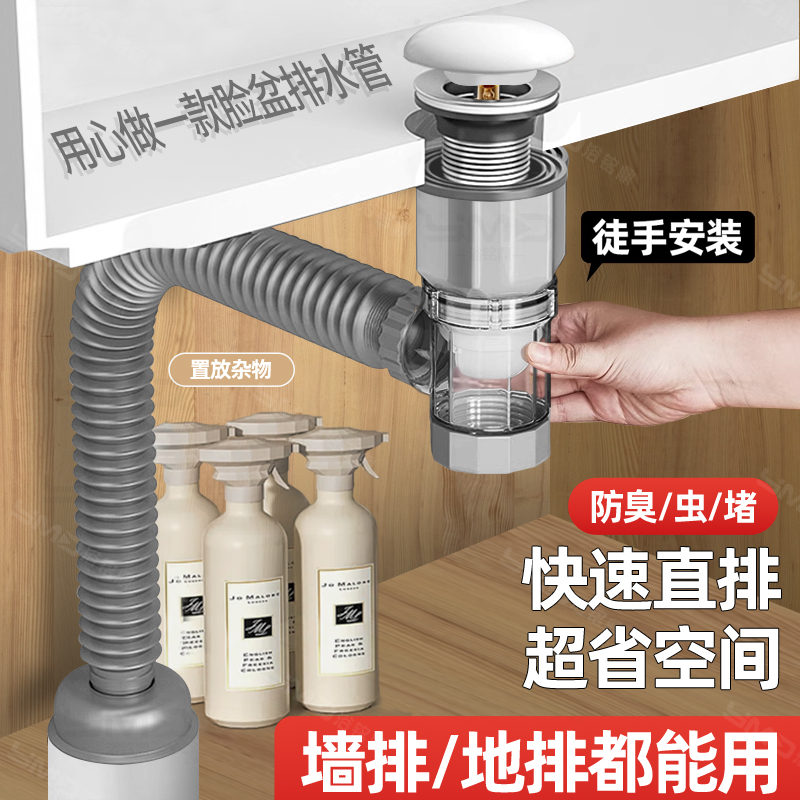 洗脸盆洗手盆下水管防反臭神器面盆洗手池排水管下水器配件套装