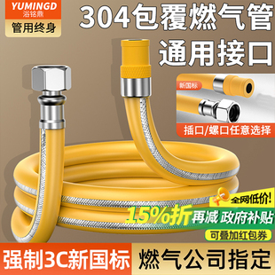 2025新国标防爆煤气管燃气管天然气软管专用防爆金属包覆连接管子
