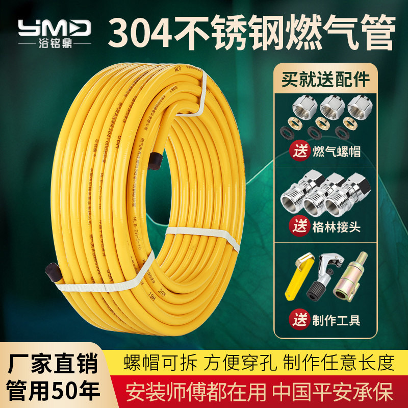 天然气管304不锈钢燃气管道专用金属波纹管3分4分煤气管防爆软管