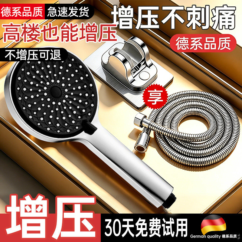 超强增压淋浴花洒喷头家用浴霸软管全套一体加压浴室洗澡莲淋蓬头