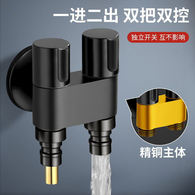 洗衣机水龙头专用一进二出全铜角阀分水器双控开关双出水一分二