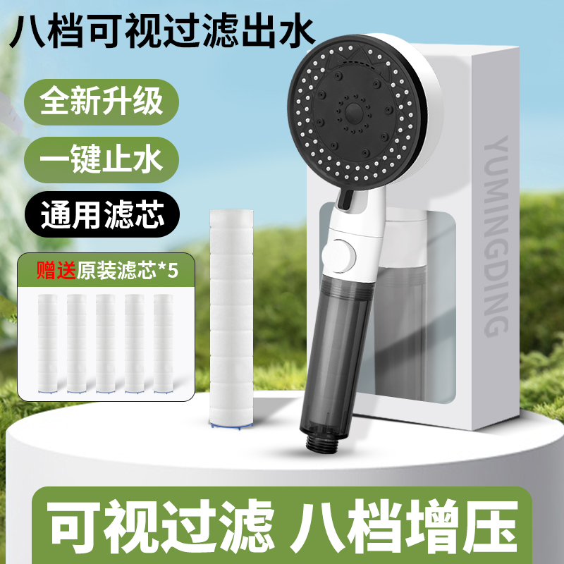 旅行便携过滤花洒增压淋浴喷头洗澡水龙头酒店专用过滤芯PP棉通用