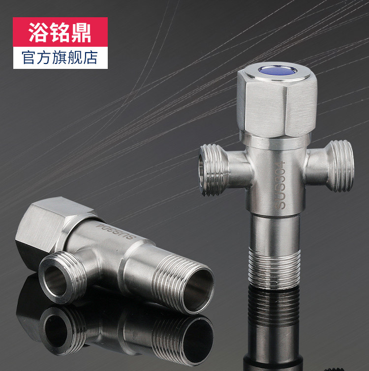 加厚304不锈钢三角阀洗衣机龙头