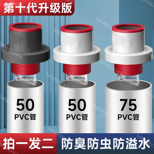 【不好用就退款】下水防臭塞神器