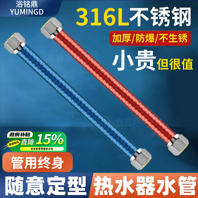 316L不锈钢波纹管4分热水器冷热进水管净水器太阳能高压防爆水管