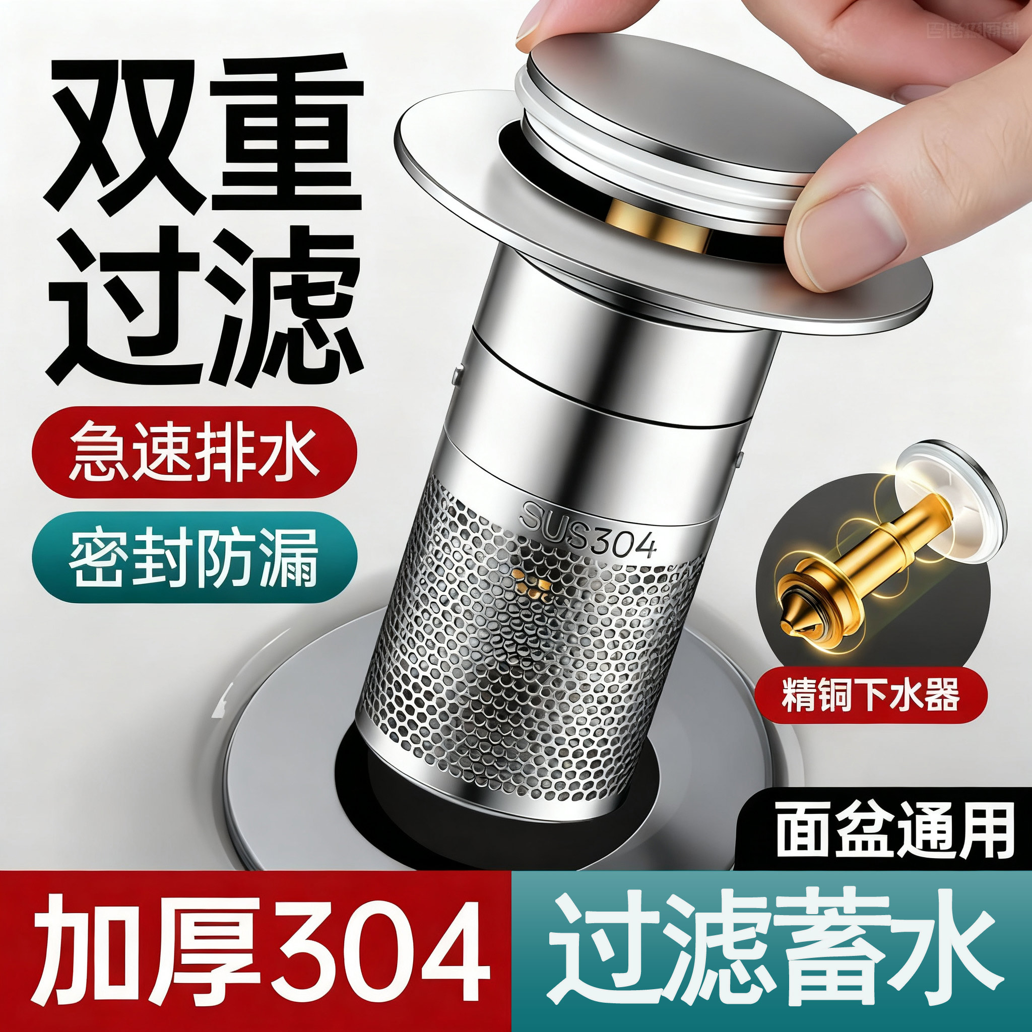 【管用50年】面盆通用下水神器