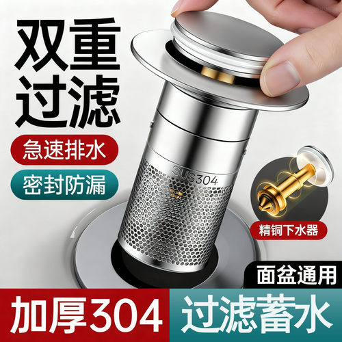 【管用50年】面盆通用下水神器