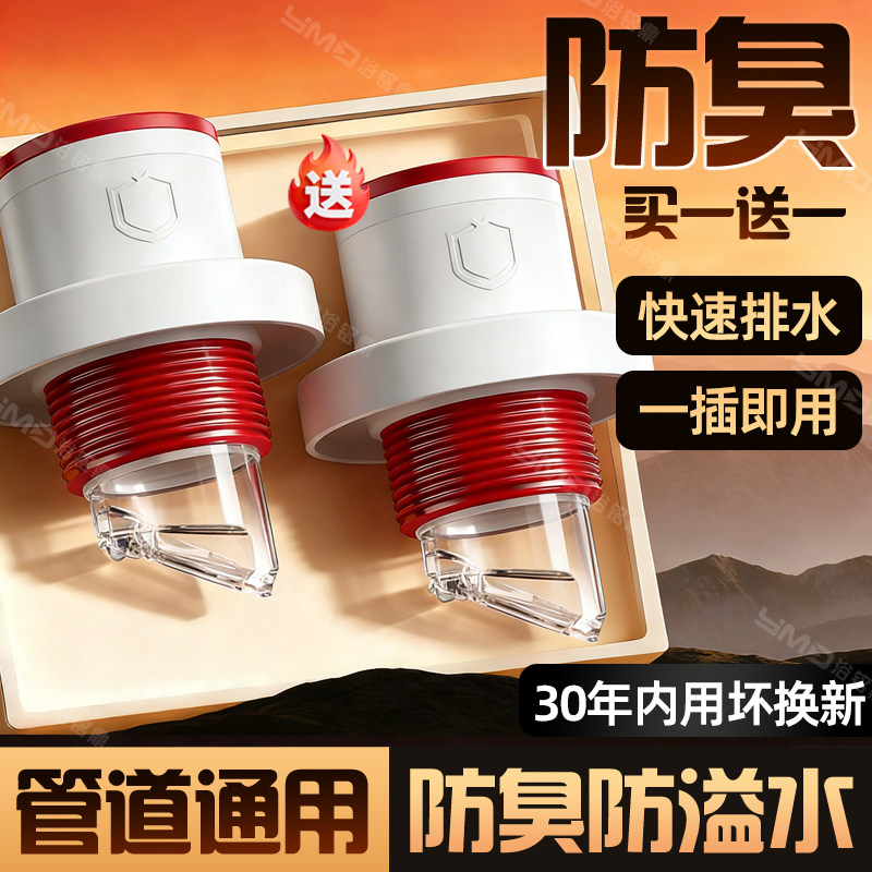 防返臭密封塞圈地漏防臭厨房洗菜盆止逆阀下水排水管封口盖堵口器