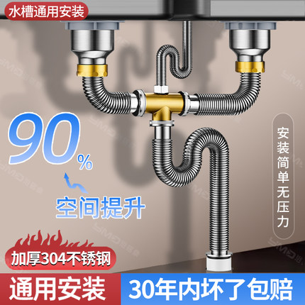 厨房不锈钢水槽洗菜盆下水管配件排水管下水器套装防臭双槽全套