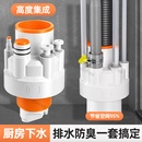 厨房下水管三通防返臭集成下水器水池槽洗菜盆五通净水器排水管道