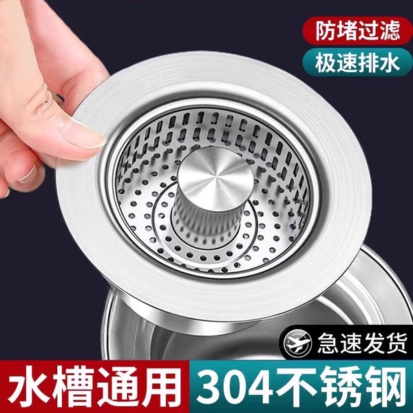 【通用安装】304厨房弹跳漏水塞