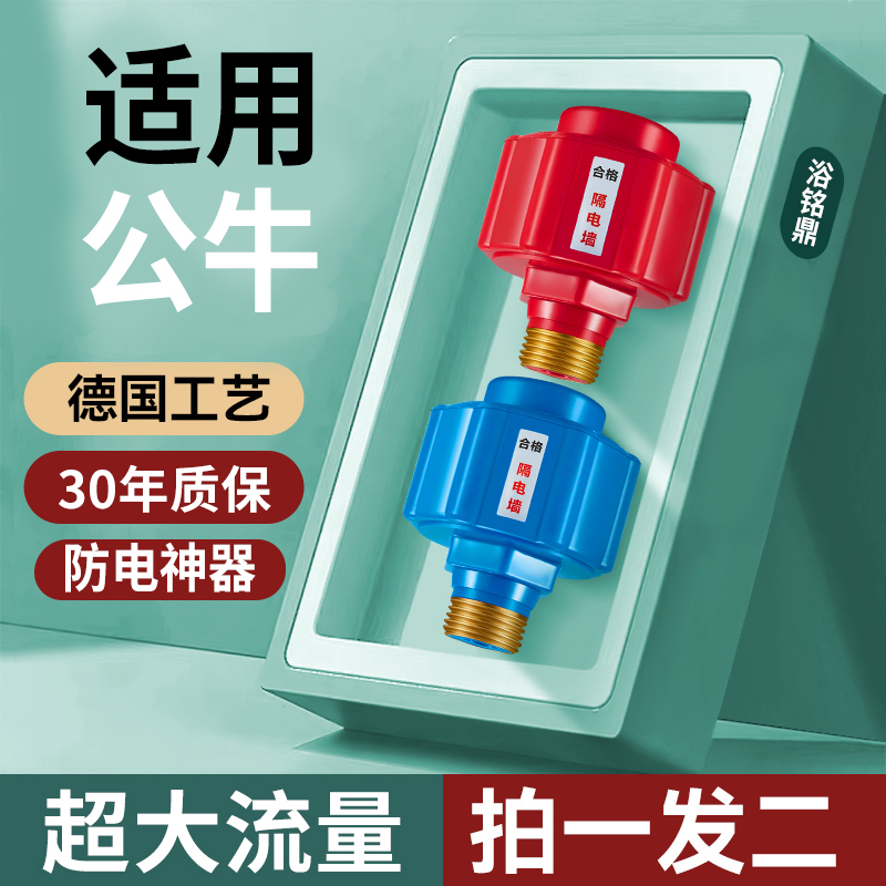 【卫浴榜N0.1】加厚热水器防电墙