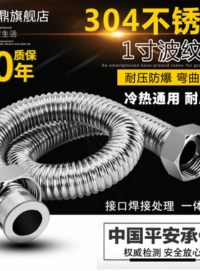 1寸304不锈钢波纹管中央空调冷热进水油管DN25内外丝防爆金属软管