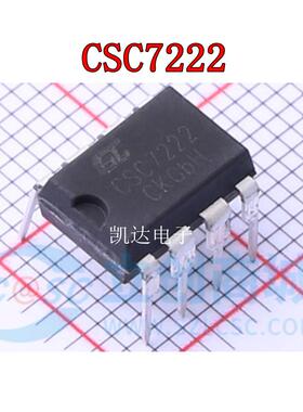 CSC7222 直插DIP8 电源管理芯片 全新原装
