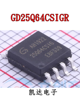 GD25Q64CSIGR 25Q64CSIG SOIC-8 贴片FLASH存储器芯片 全新原装IC