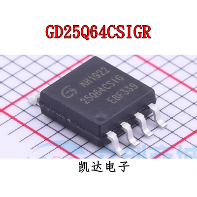 GD25Q64CSIGR 25Q64CSIG SOIC-8 贴片FLASH存储器芯片 全新原装IC