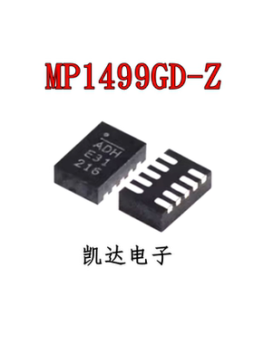 MP1499GD-Z MP1499GD 丝印ADH QFN-10封装 降压转换芯片 全新原装