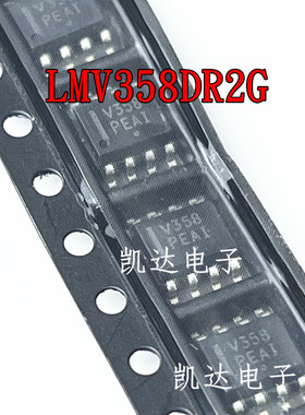 LMV358DR2G LMV358D 运算放大器芯片 贴片SOP-8封装 全新原装现货