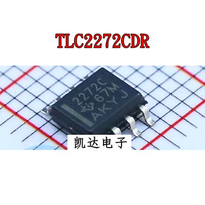 TLC2272CDR TLC2272 丝印 2272C 贴片SOP8 精密运算放大器 全新IC