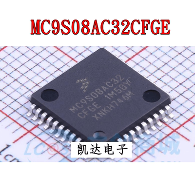 MC9S08AC32CFGE MC9S08AC32 QFP-44封装 单片机芯片 全新原装