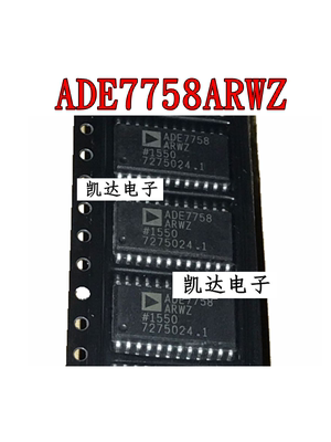 ADE7758ARWZ ADE7758ARW ADE7758 贴片SOP24 电能计量芯片 全新IC