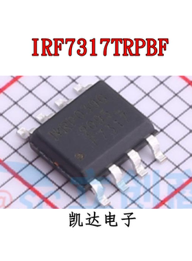 IRF7317TRPBF 丝印F7317 贴片SOP-8 场效应管 全新原装芯片IC现货